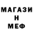 Меф мяу мяу мука Vladimir Voronchikhin
