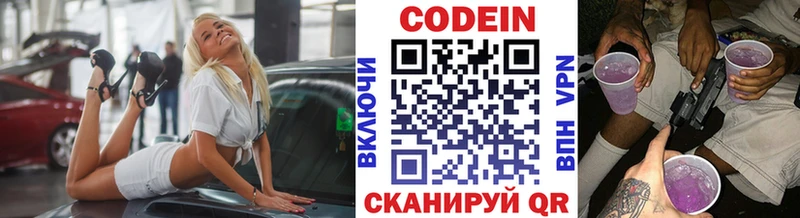 kraken ССЫЛКА  цена наркотик  Мурино  Кодеиновый сироп Lean напиток Lean (лин) 