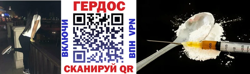 ГЕРОИН хмурый  Мурино 