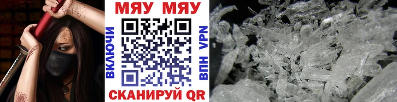 купить наркотик  Мурино  МЯУ-МЯУ мука 