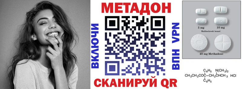 Метадон methadone  Мурино 